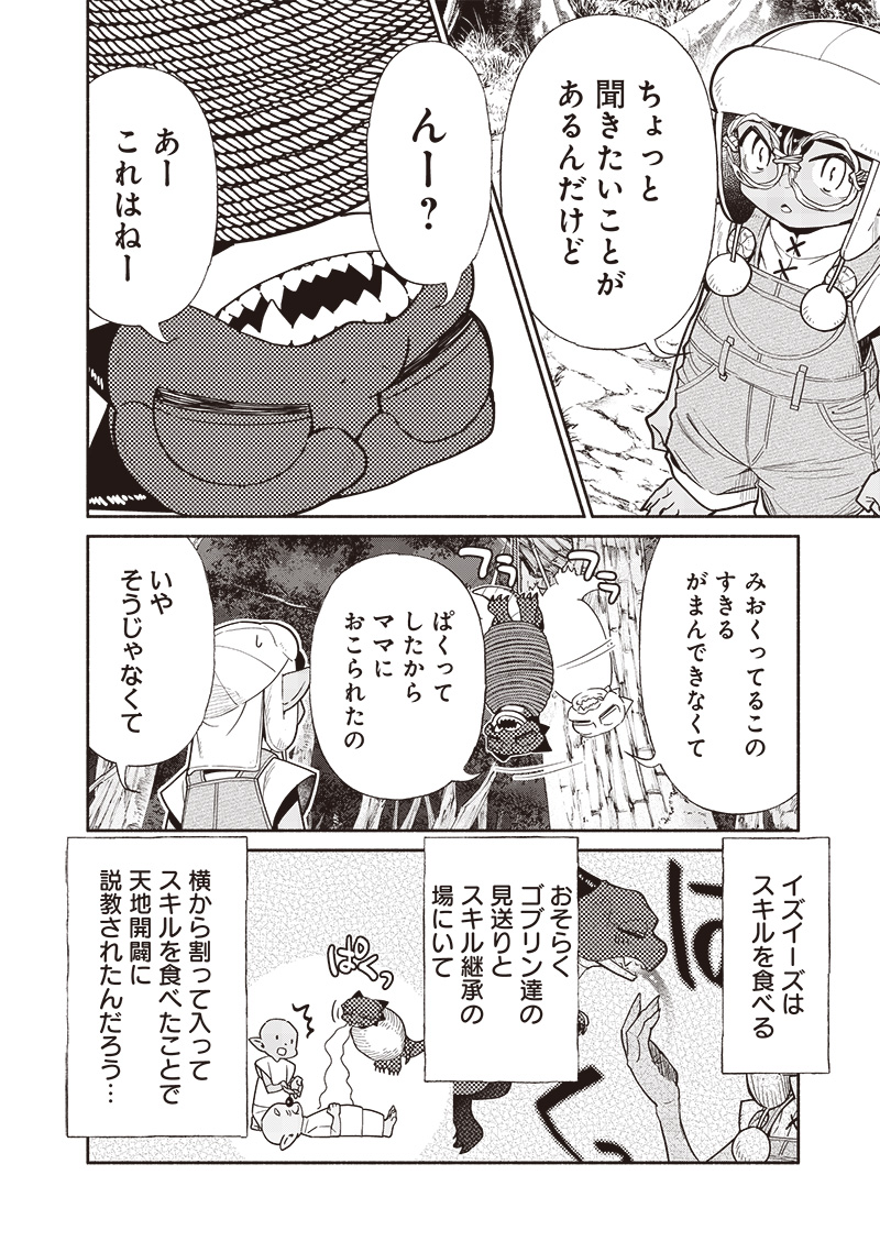 Tensei Goblin da kedo Shitsumon aru? - Chapter 115 - Page 6